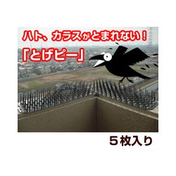 猫よけ 超音波 ソーラー式 キャット逃げら〜 2台セット - 33