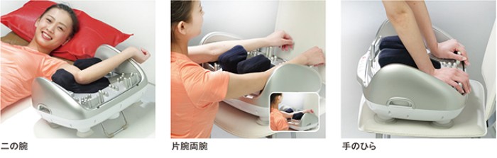 腕・手のひらなど