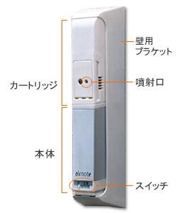 業務用小型防虫器