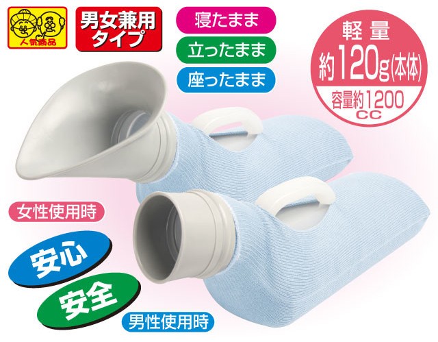 携帯トイレ