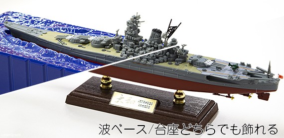 波ベース・台座が付属