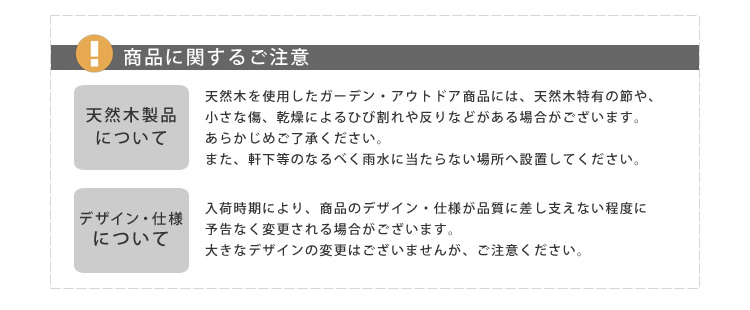 ご注意