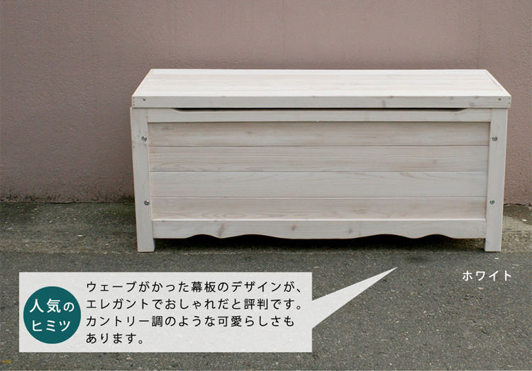 ウェーブがかかった幕板がオシャレ