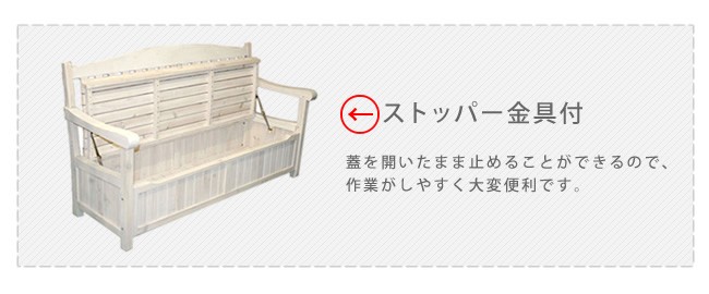 フタにはストッパー金具付き