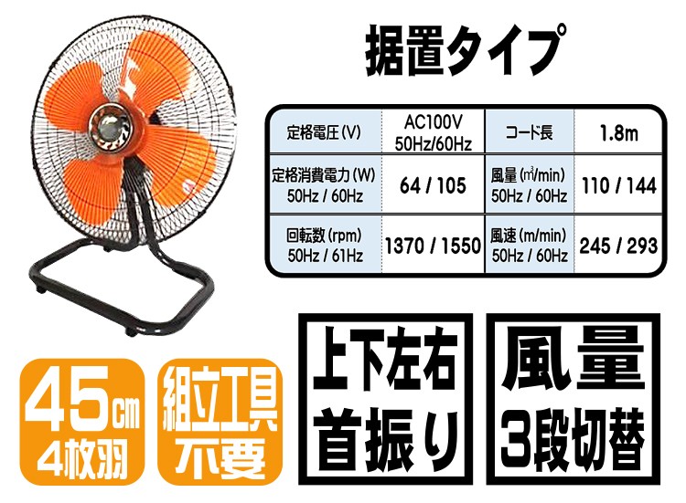 据え置きタイプ