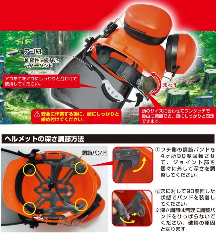 顔面ガード