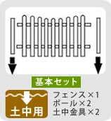 土中用