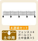土中用