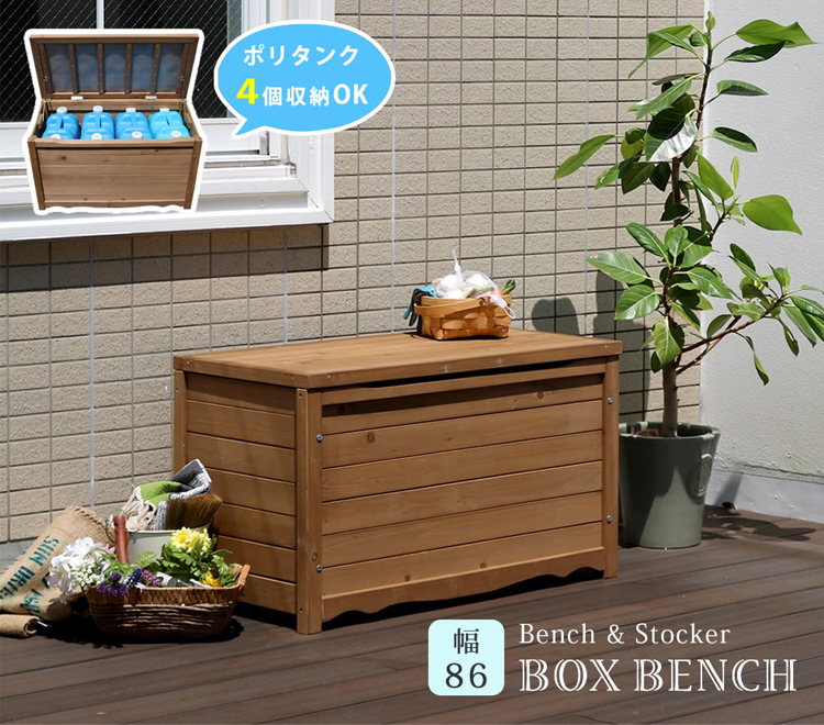 ボックスベンチ
