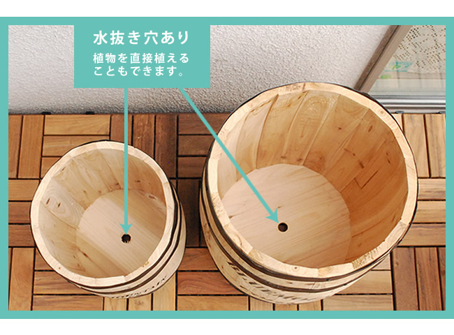 水抜き穴あり