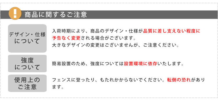 ご注意