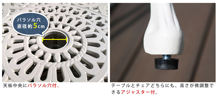 パラソル穴付き