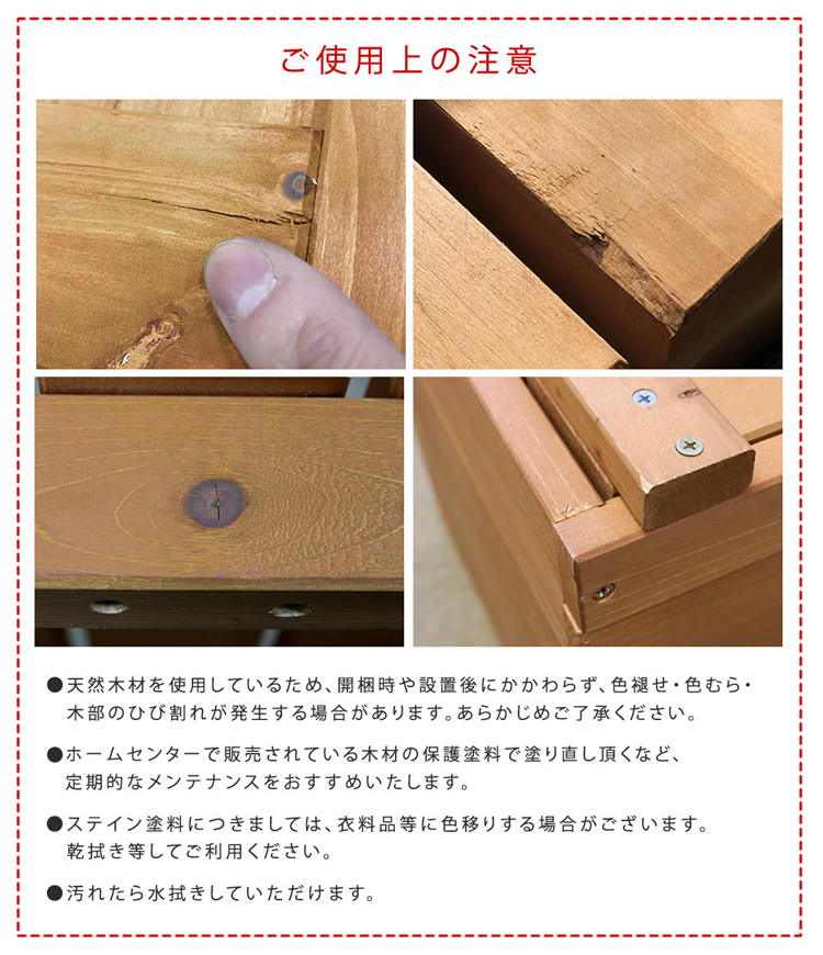 ご注意