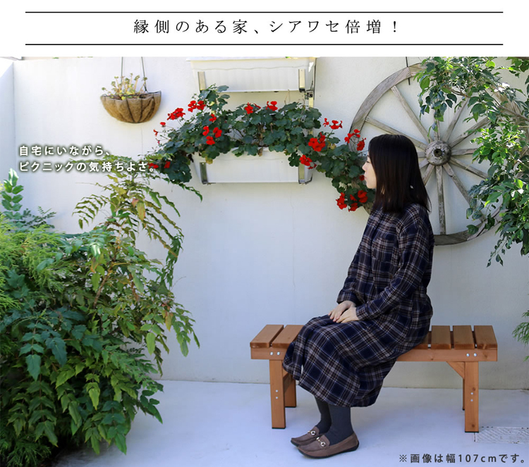 縁側のかわりに