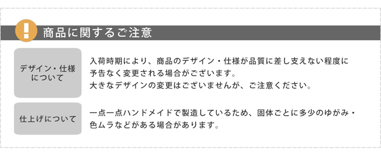 ご注意
