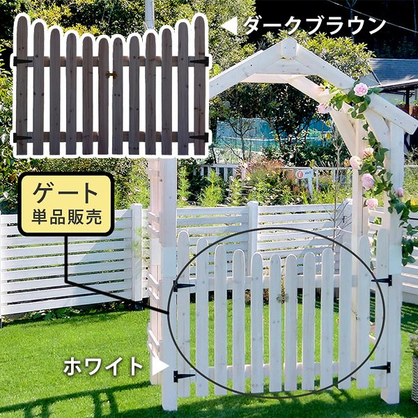ゲート単品