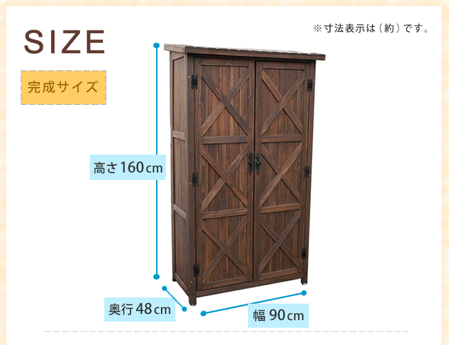 サイズ
