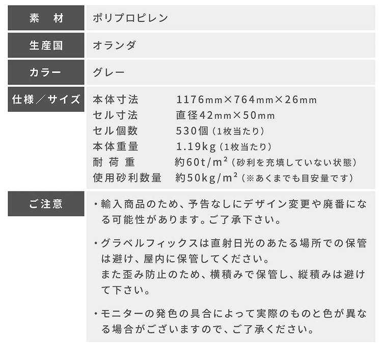 不織布のサイズは含みません