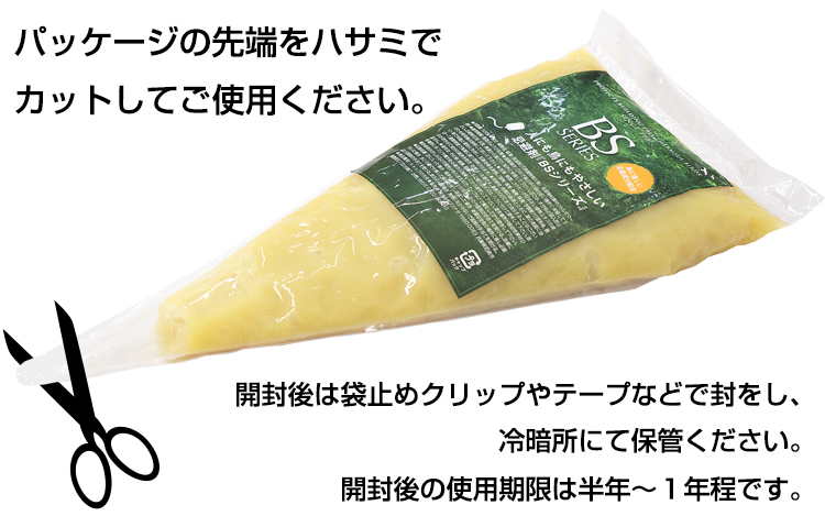 開封方法