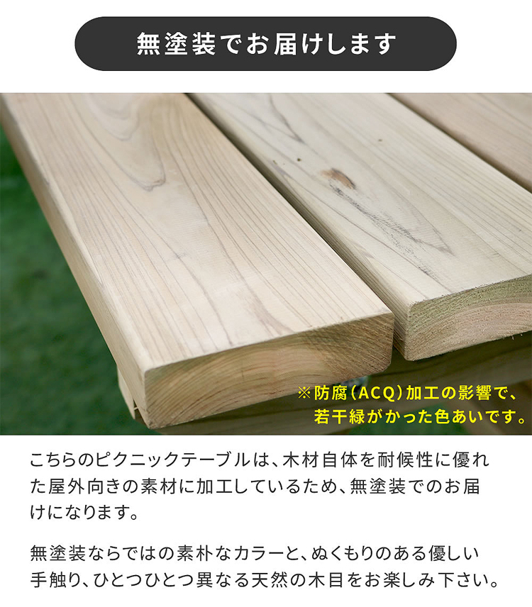 無塗装でお届けします