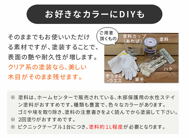 お好きなカラーにDIYも