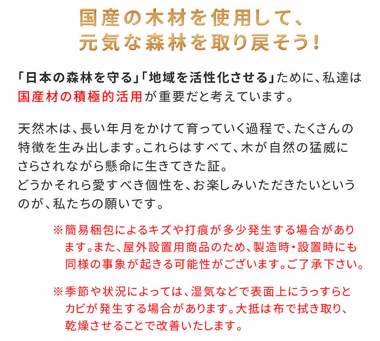 簡易梱包によるキズや打痕、カビが発生する場合があります