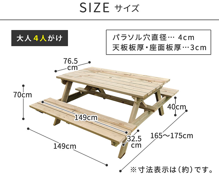 サイズ