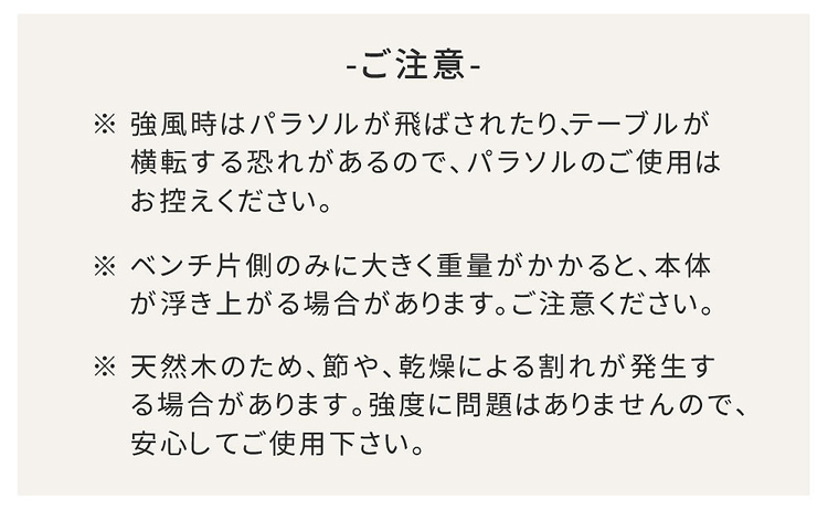 天然木のため節や割れが発生する場合があります</p