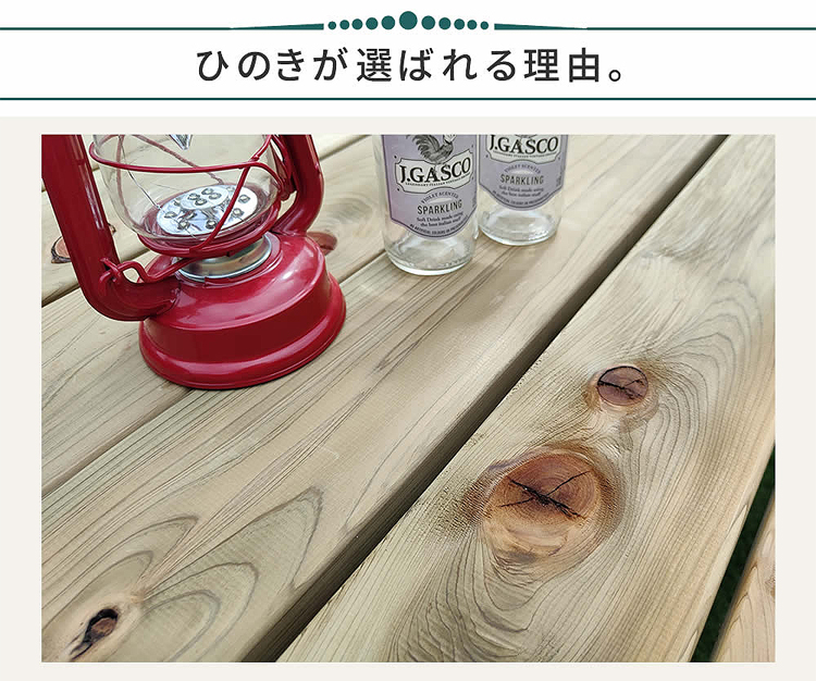 ひのきが選ばれる理由