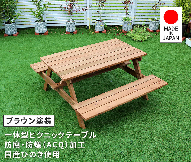 日本製、ブラウン塗装