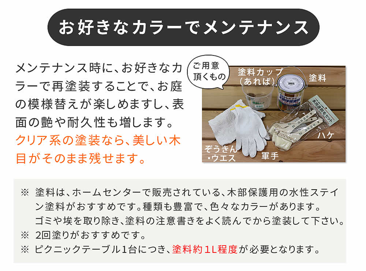 お好きなカラーにDIYも