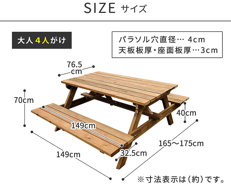 サイズ