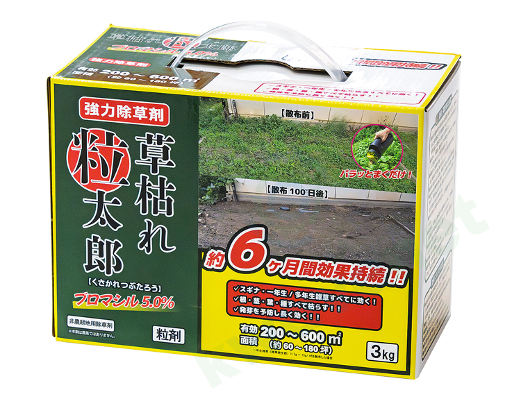 除草剤