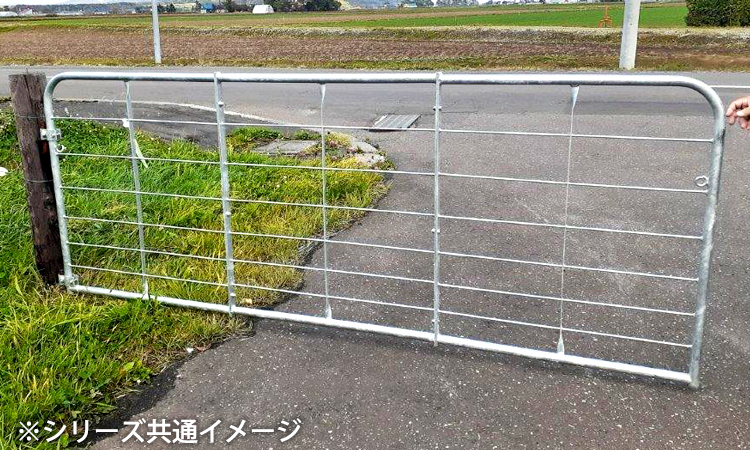 仕切り柵として設置した場合