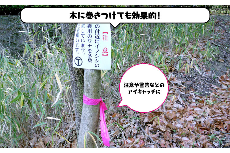 注意や警告のアイキャッチにも