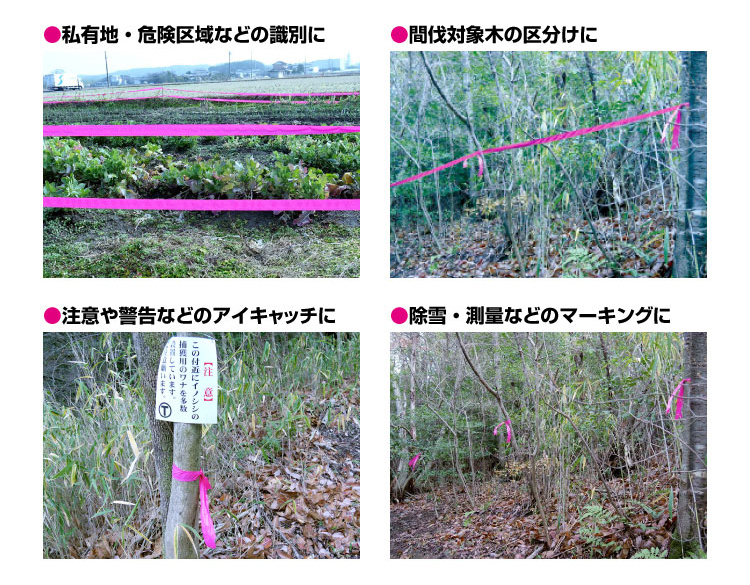 私有地などの識別に