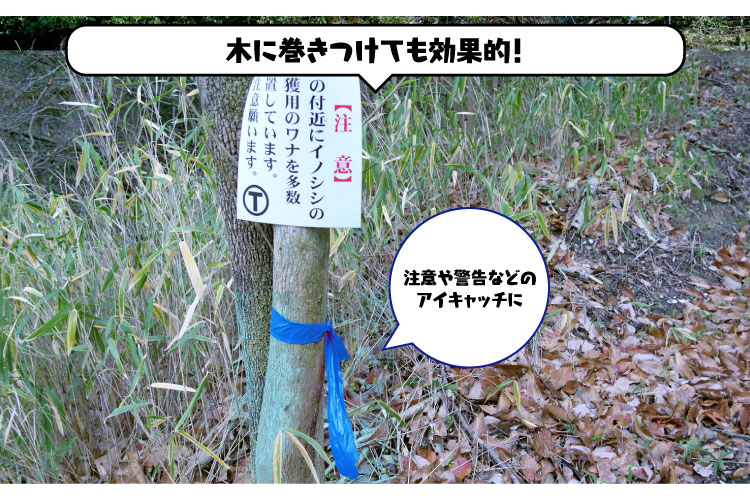 注意や警告のアイキャッチにも