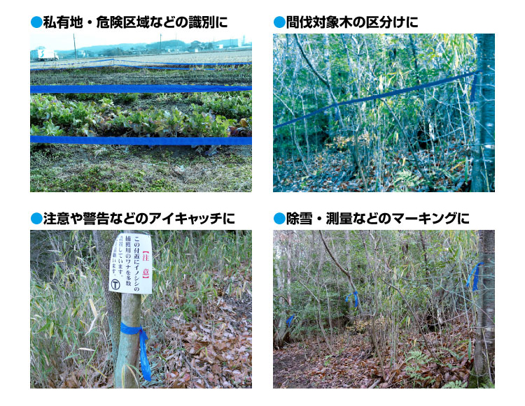 私有地などの識別に
