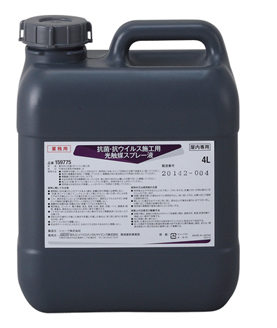 光触媒スプレー液