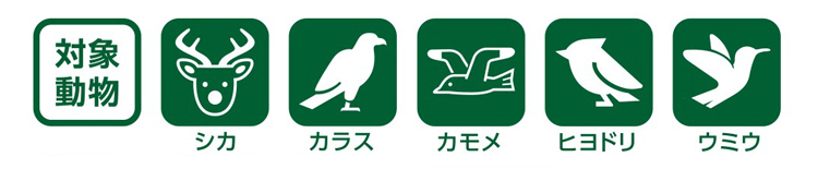 カラス、カモメ、ヒヨドリ、ウミウにも効果あり