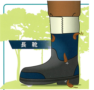長靴