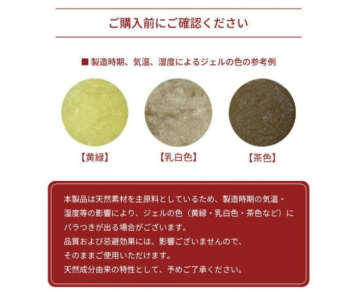 ジェルの色