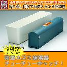 ネズミ捕獲器