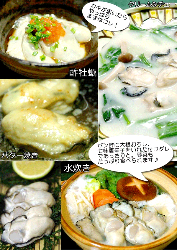 広島カキ料理