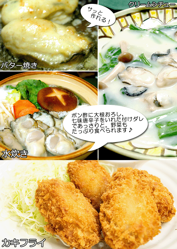 広島カキ料理