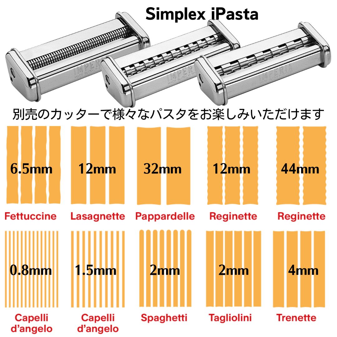 imperia（インペリア） パスタマシン sp-150 sp150 専用カッター2mm