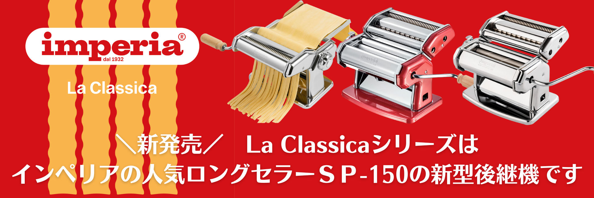 クラッシカマシンの特長