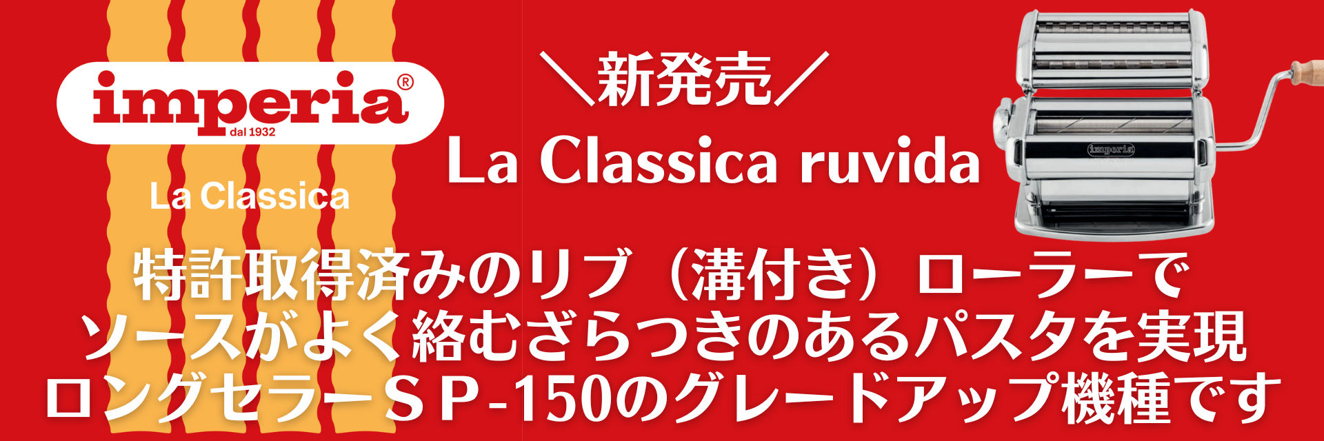 ルヴィダマシンの特長