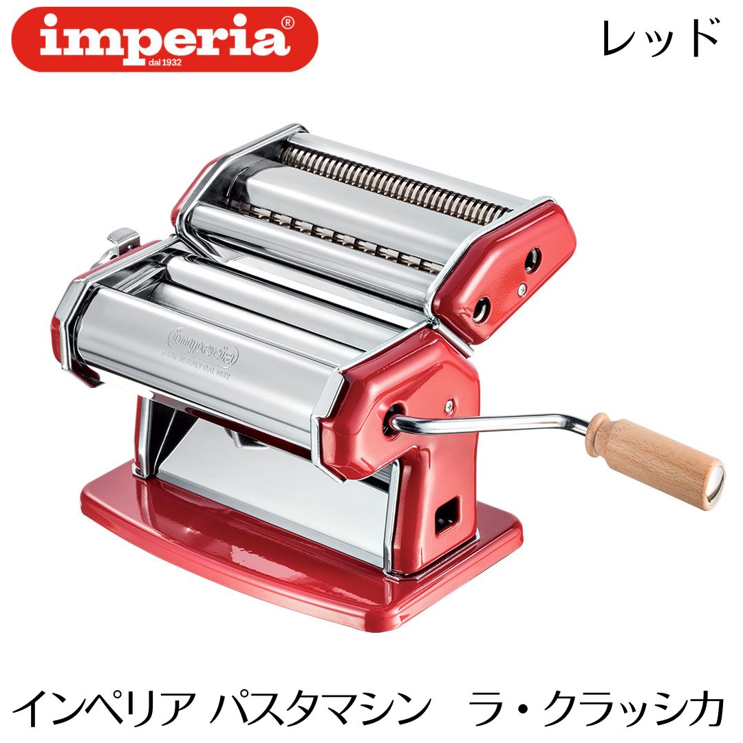 IMPERIA LUSSO パスタマシン imperia（インペリア） パスタマシン iラ・クラッシカ ルヴィダ La
