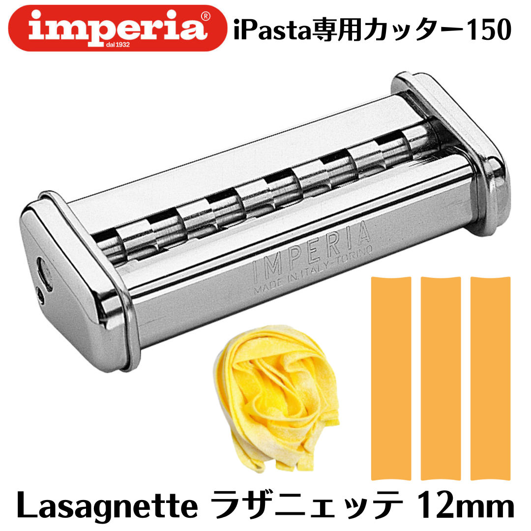 imperia（インペリア） パスタマシン sp-150 専用カッター 12mm